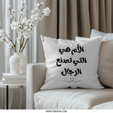Arabic Calligraphy Pillow, Mothers Day Gift, Islamic Art Cushion, Unique Home Decor, Inspirational Quote Throw Pillow - Tawshia