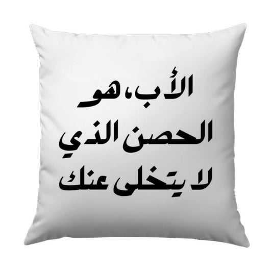 Arabic Quote Pillow, Father Definition, Islamic Art Gift, Black White Pillow, Arabic Calligraphy Pillow, Home Decor Pillow, Unique Pillow - Tawshia