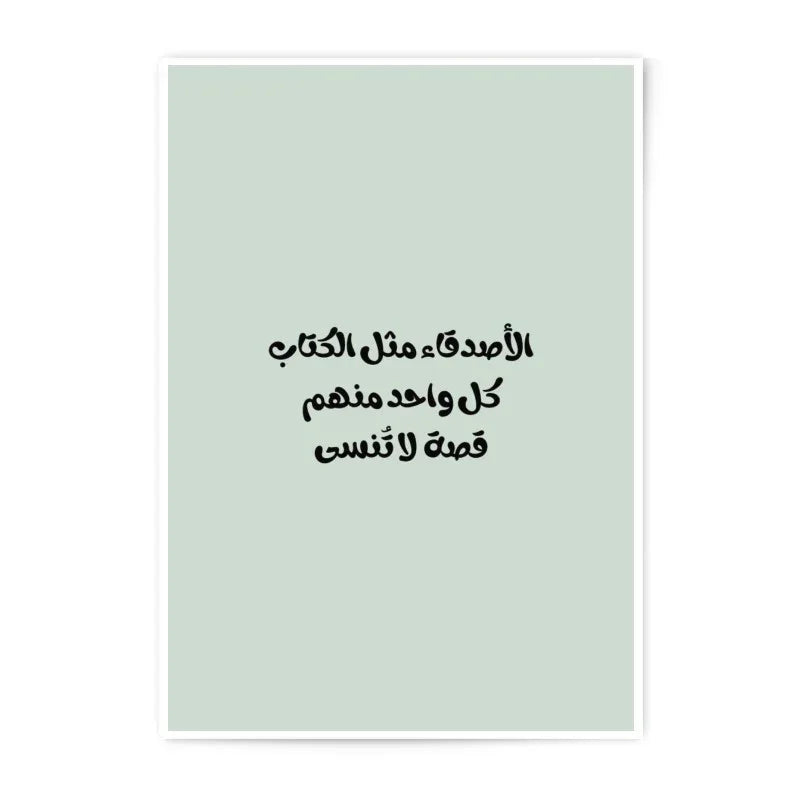 Arabic Quote Photographic Prints, Inspirational Wall Art, Minimalist Decor, Modern Art Print, Arabic Typography, Home Decor, Gift Idea - Tawshia