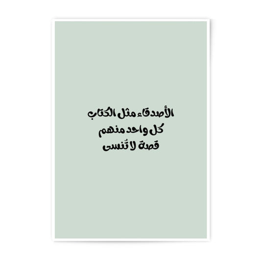 Arabic Quote Photographic Prints, Inspirational Wall Art, Minimalist Decor, Modern Art Print, Arabic Typography, Home Decor, Gift Idea - Tawshia