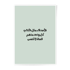 Arabic Quote Photographic Prints, Inspirational Wall Art, Minimalist Decor, Modern Art Print, Arabic Typography, Home Decor, Gift Idea - Tawshia