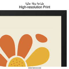 Retro Flower Wall Art, Abstract Floral Print, 70s Style Wall Decor, Orange Yellow Daisy Art Print, Mid Century Modern Art, Home Decor - Tawshia