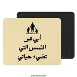 Father's Day Gift Mouse Pad, Arabic Calligraphy, Family Art Mousepad, Best Dad Present, Father With Children Mouse Pad - Tawshia