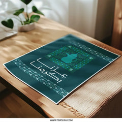 Elegant Arabic Calligraphy Artwork Poster product