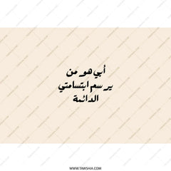 Arabic Dad Tumbler, Father's Day Gift, Arabic Calligraphy, Best Dad Ever Tumbler, Middle Eastern Dad, Personalized Dad Gift, Arabic Tumbler - Tawshia