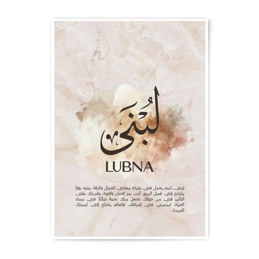 Lubna Name Art Photographic Print, Arabic Calligraphy Wall Art, Islamic Home Decor, Personalized Gift, Elegant Name Meaning Print - Tawshia