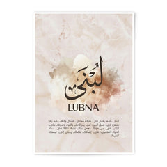 Lubna Name Art Photographic Print, Arabic Calligraphy Wall Art, Islamic Home Decor, Personalized Gift, Elegant Name Meaning Print - Tawshia