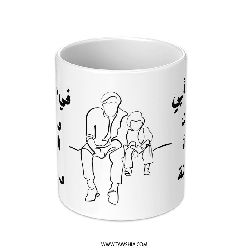 Arabic Dad Wisdom Mug, Father's Day Gift, Islamic Art, Unique Mug Gift, In My Father's Silence - Tawshia