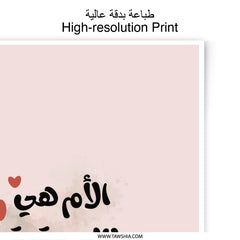Arabic Mother's Day Photographic Prints, Mom is an Angel Quote Art, Islamic Wall Decor, Minimalist Art, Digital Prints, Home Decoration - Tawshia