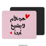Love For Mom Arabic Mouse Pad, Arabic Calligraphy Desk Mat, Mother's Day Gift, Islamic Art Office Decor, Unique Mouse Pad Gift - Tawshia