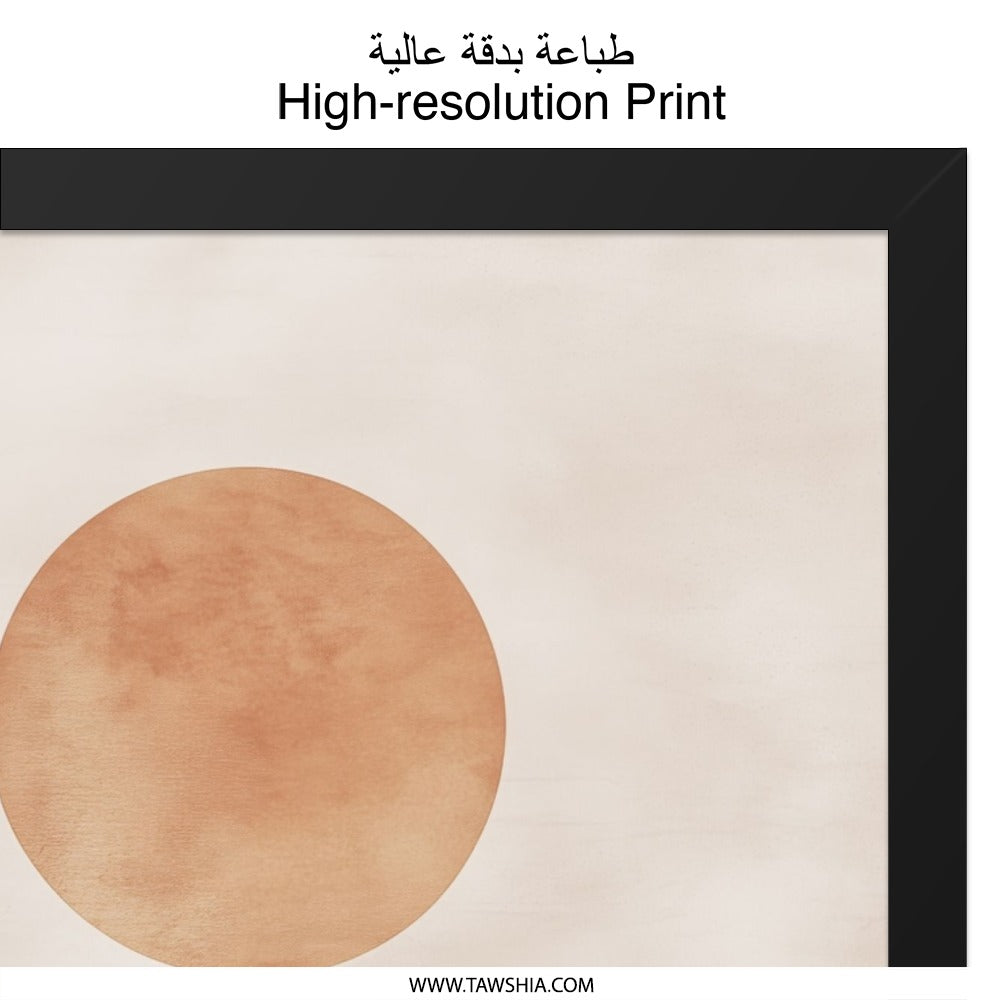 Minimalist Desert Wall Art, Boho Sunset Print, Abstract Landscape Art, Modern Home Decor, Neutral Tones, Framed Wall Art, Wall Decor - Tawshia