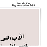 Arabic Father Quote Photographic Prints, Islamic Wall Art, Calligraphy Print, Home Decor, Inspirational Art, Gift for Dad - Tawshia