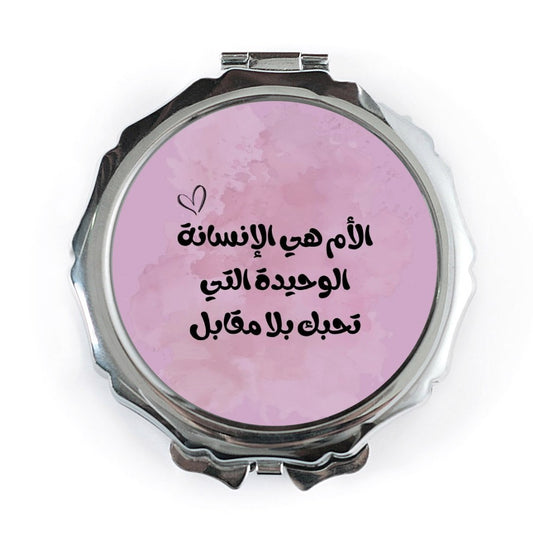 Arabic Mother Pocket Mirror, Islamic Mothers Day Gift, Quote Compact Mirror, Unique Mom Present, Handbag Mirror, Makeup Mirror - Tawshia