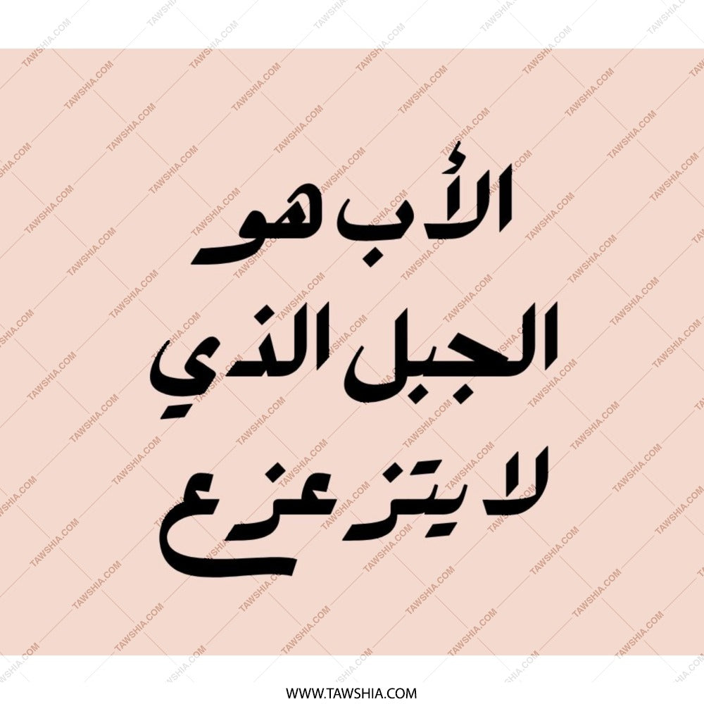 Arabic Father Quote Backpack, Dad is Strength, Islamic Gift Idea, Arabic Calligraphy, Unique Backpack, Birthday Gift, Stylish Backpack - Tawshia