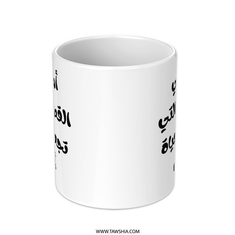 Arabic Mother Poem Mug, Arabic Script Coffee Cup, Mom Gift, Arabic Calligraphy Mug, Arabic Quote Gift, Mother's Day Present, Poem Mug - Tawshia