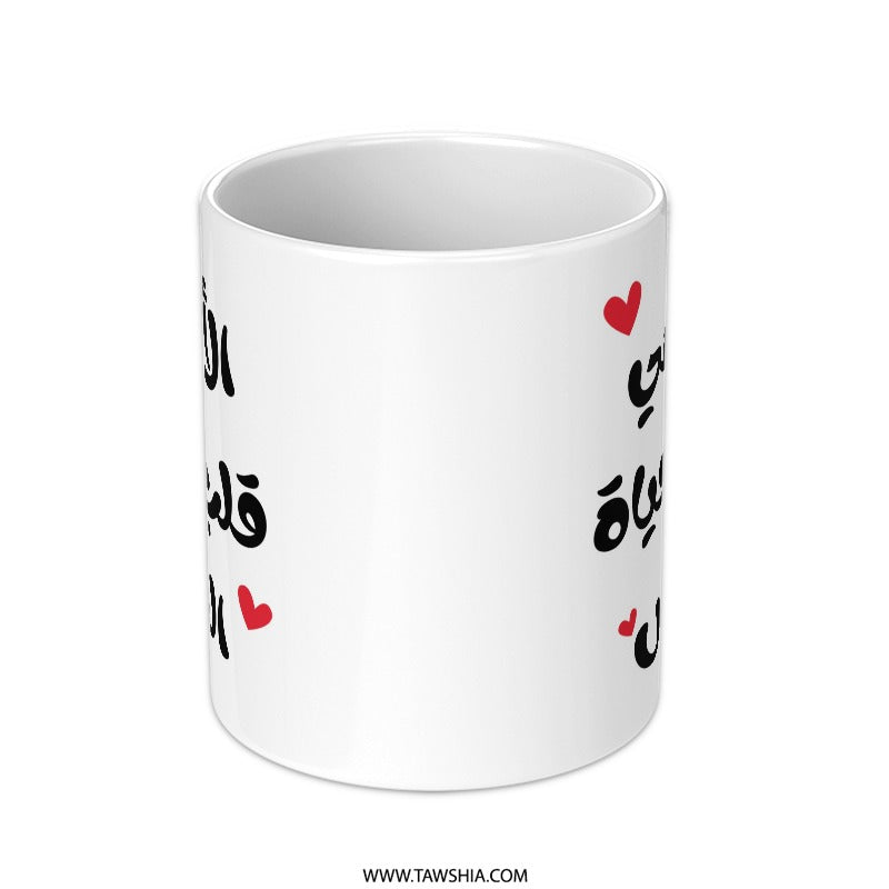 Arabic Mother Mug, Mom Is Life, Mothers Day Mug, Arabic Gift, Mama Mug, Arabic Coffee Mug, Unique Mug Gift, Gift For Mom, Birthday Gift - Tawshia
