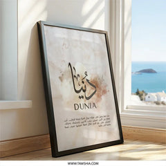 Dunia Arabic Calligraphy Wall Art, Islamic Art Print, Modern Islamic Home Decor, Arabic Name Meaning Art, Gift for Muslim Friend - Tawshia