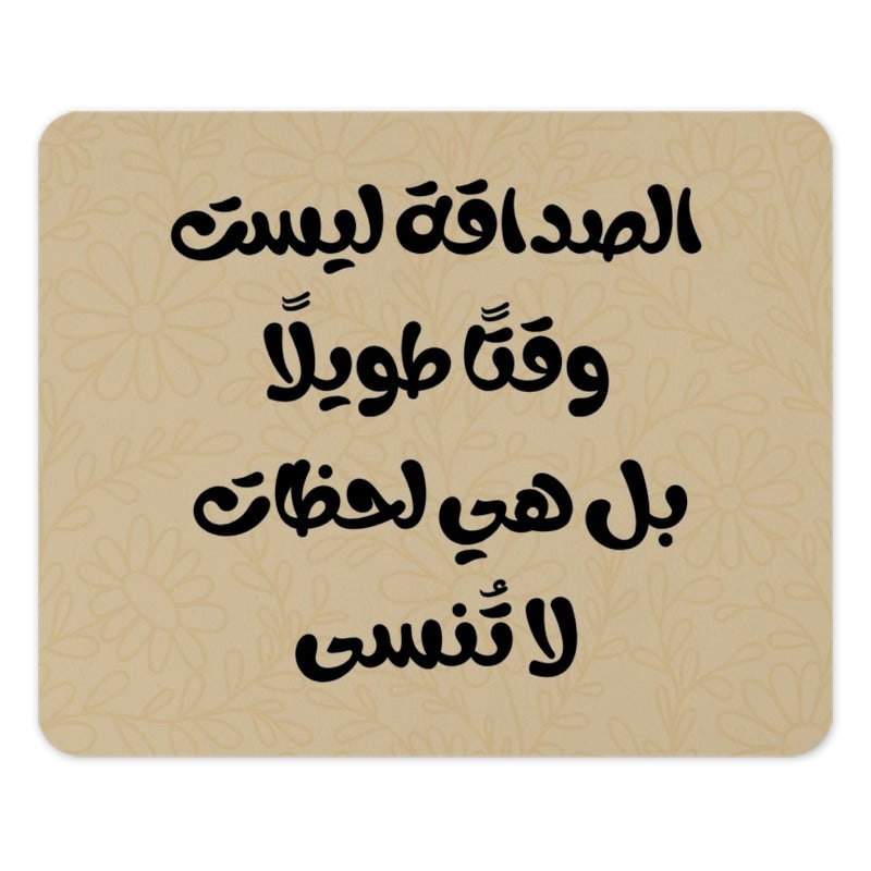 Arabic Friendship Quote Mouse Pad, Inspirational Desk Decor, Elegant Arabic Calligraphy, Floral Mousepad, Gift for Friend - Tawshia