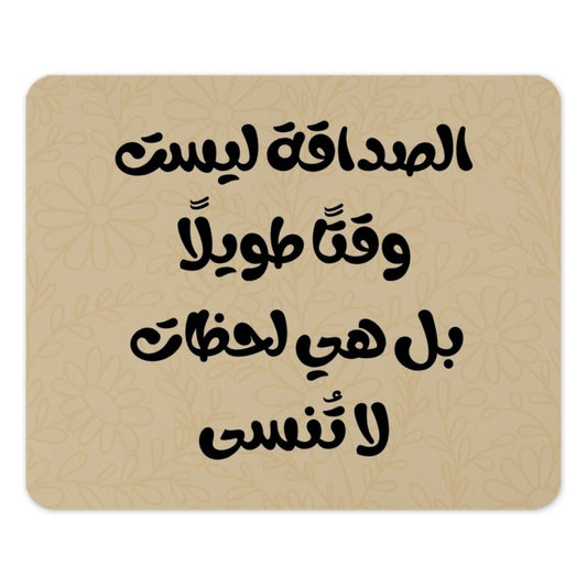 Arabic Friendship Quote Mouse Pad, Inspirational Desk Decor, Elegant Arabic Calligraphy, Floral Mousepad, Gift for Friend - Tawshia