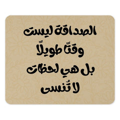 Arabic Friendship Quote Mouse Pad, Inspirational Desk Decor, Elegant Arabic Calligraphy, Floral Mousepad, Gift for Friend - Tawshia