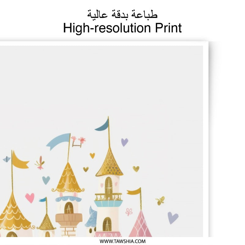 Whimsical Castle Photographic Print, Dreamy Castle Art, Cute Nursery Decor, Colorful Castle Illustration, Kids Room Art, Princess Castle - Tawshia