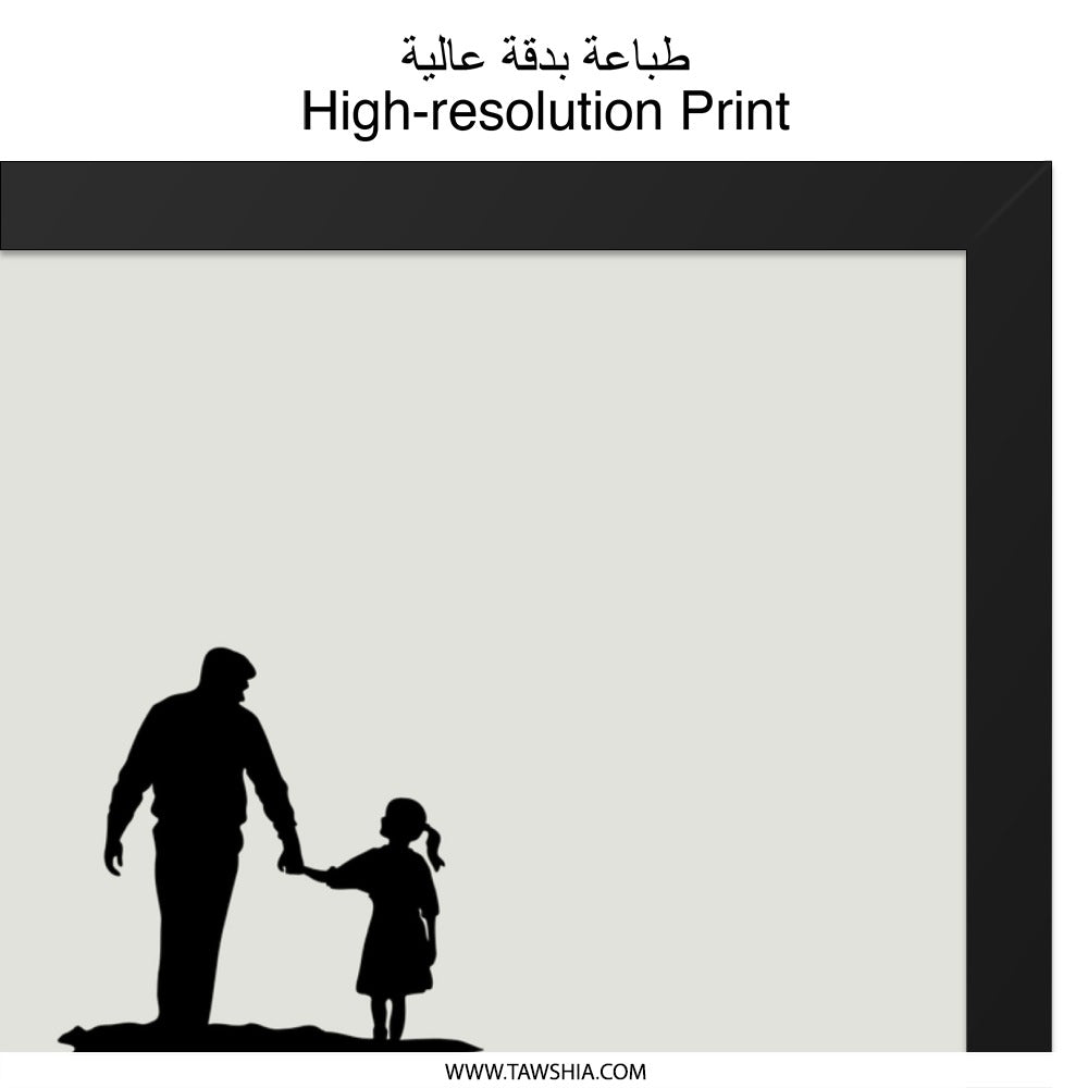 Father Daughter Wall Art, Arabic Calligraphy, Islamic Art, Father's Love Quote, Minimalist Print, Family Decor, Arabic Wall Decor - Tawshia