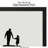 Father Daughter Wall Art, Arabic Calligraphy, Islamic Art, Father's Love Quote, Minimalist Print, Family Decor, Arabic Wall Decor - Tawshia