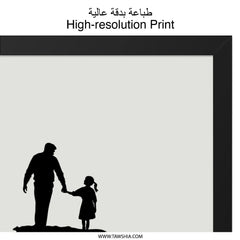 Father Daughter Wall Art, Arabic Calligraphy, Islamic Art, Father's Love Quote, Minimalist Print, Family Decor, Arabic Wall Decor - Tawshia
