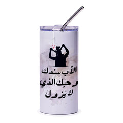 Father Daughter Tumbler, Arabic Quote Tumbler, Dad Gift Idea, Father's Day Gift, Best Dad Ever Tumbler, Gift for Him, Unique Tumbler - Tawshia