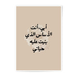 Arabic Calligraphy Art, Father's Day Print, Islamic Wall Art, Islamic Gifts, Home Decor, Photographic Prints - Tawshia