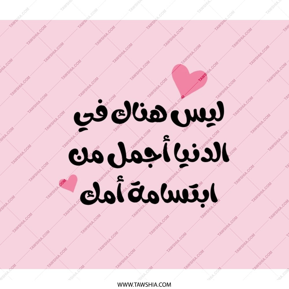Arabic Quote Backpack, Mother's Love, Gift for Mom, Unique Design, Stylish Backpack, Everyday Backpack, Versatile Backpack - Tawshia