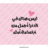 Arabic Quote Backpack, Mother's Love, Gift for Mom, Unique Design, Stylish Backpack, Everyday Backpack, Versatile Backpack - Tawshia