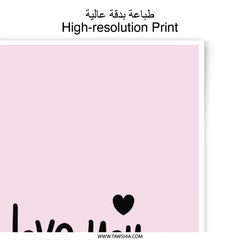 I Love You Photographic Prints, Romantic Wall Art, Home Decor Prints, Love Prints, Minimalist Art Print, Valentine's Day Gift - Tawshia