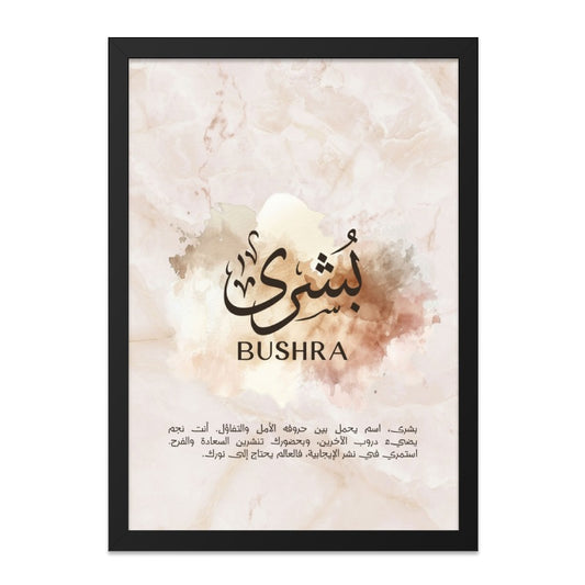 Bushra Name Wall Art, Islamic Wall Art, Arabic Calligraphy Print, Personalized Gift, Muslim Home Decor, Spiritual Wall Decor - Tawshia
