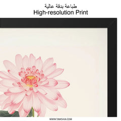 Pink Chrysanthemum Wall Art, Floral Still Life Print, Botanical Illustration, Flower in Glass, Delicate Floral Artwork, Home Decor - Tawshia