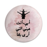 Arabic Father's Day Pinback Button, I see the world through you Dad, Father Son Silhouette, Dad Gift, Gift for Dad, Fathers Day - Tawshia