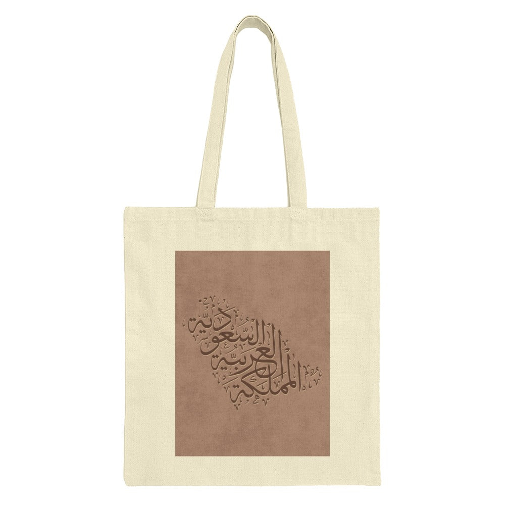 Saudi Arabia Map Calligraphy Tote Bag, Arabic Art Handbag, Kingdom Gift, Unique Design, Carry All Bag, Shopping Bag, Stylish Travel Bag - Tawshia