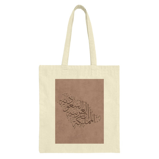 Saudi Arabia Map Calligraphy Tote Bag, Arabic Art Handbag, Kingdom Gift, Unique Design, Carry All Bag, Shopping Bag, Stylish Travel Bag - Tawshia
