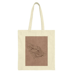 Saudi Arabia Map Calligraphy Tote Bag, Arabic Art Handbag, Kingdom Gift, Unique Design, Carry All Bag, Shopping Bag, Stylish Travel Bag - Tawshia
