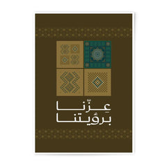 Cultural Pattern Design Art Poster product