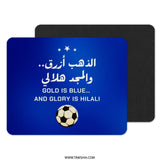 Gold is Blue MousePad, Hilali Glory Mousepad, Football Fan Gift, Soccer Art Mouse Pad, Arabic Design, Unique Gift for Soccer Fans - Tawshia