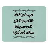 Arabic Quote Mouse Pad, Inspirational, Friendship Gift, Unique Desk Accessory, Home Office Decor, Gift for Her, Calligraphy Mouse Pad - Tawshia