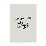 Arabic Calligraphy Photographic Prints, Islamic Art, Father's Day Gift, Arabic Typography Wall Decor, Arabic Quote Art Print, Modern Prints - Tawshia