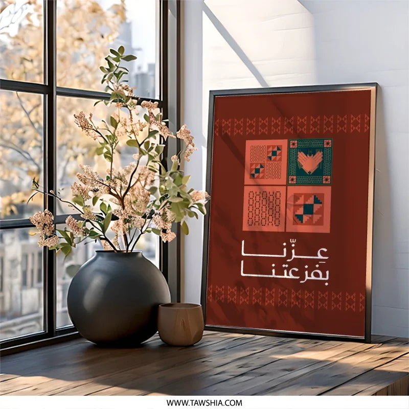Arabic Calligraphy with Heart Design Wall Art product type