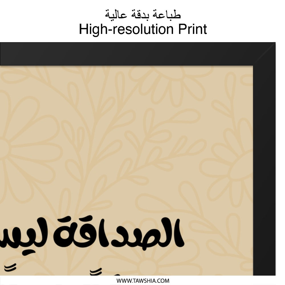 Arabic Friendship Quote Wall Art, Calligraphy Print, Inspirational Decor, Modern Islamic Art, Home Gift Idea, Printable Wall Art - Tawshia