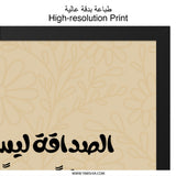 Arabic Friendship Quote Wall Art, Calligraphy Print, Inspirational Decor, Modern Islamic Art, Home Gift Idea, Printable Wall Art - Tawshia