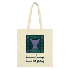 Traditional Arabic Pattern Design Tote Bag product