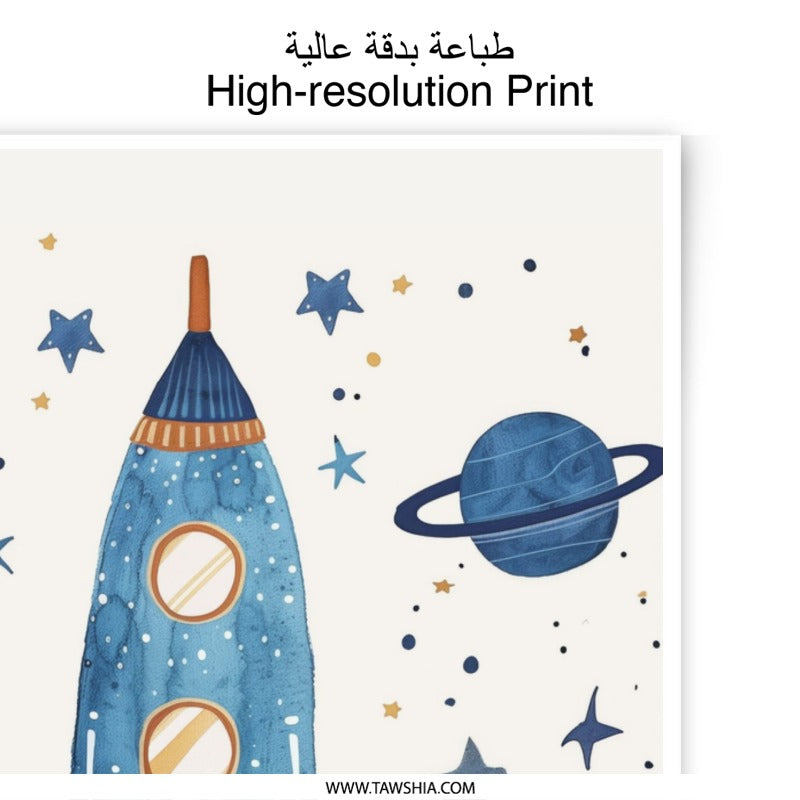 Rocket Ship Photographic Print, Kids Room Decor, Space Art Print, Nursery Wall Art, Galaxy Theme, Outer Space Decor, Boy Room Art - Tawshia