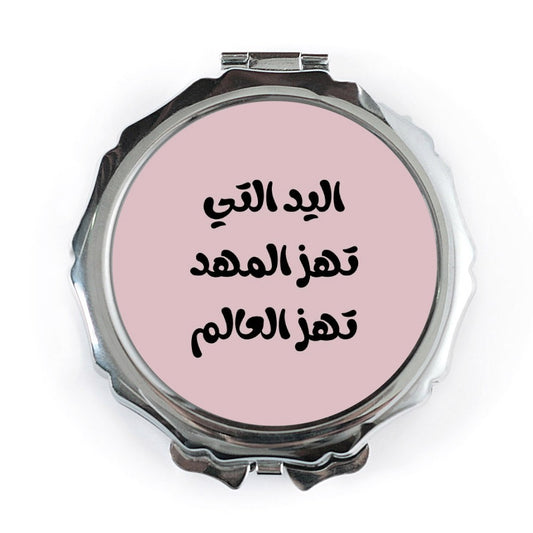 Arabic Quote Pocket Mirror, Empowering Woman, Islamic Art, Gift for Her, Trendy Compact Mirror, Daily Use Mirror, Stylish Pocket Mirror - Tawshia