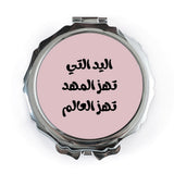Arabic Quote Pocket Mirror, Empowering Woman, Islamic Art, Gift for Her, Trendy Compact Mirror, Daily Use Mirror, Stylish Pocket Mirror - Tawshia